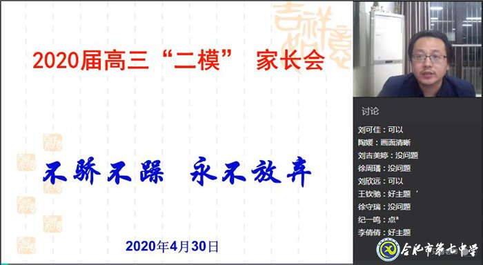 回首“二?！眰鋺?zhàn)高考、家校同心放手一搏(圖1)