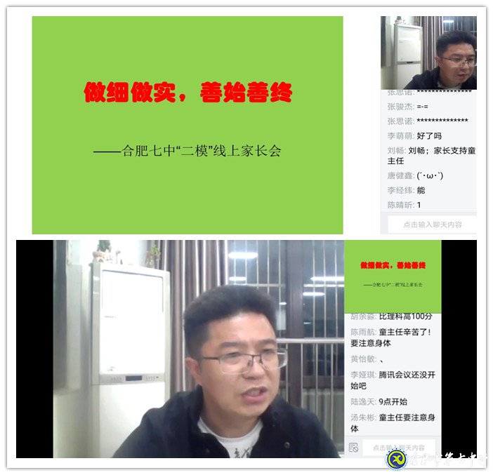 回首“二?！眰鋺?zhàn)高考、家校同心放手一搏(圖3)