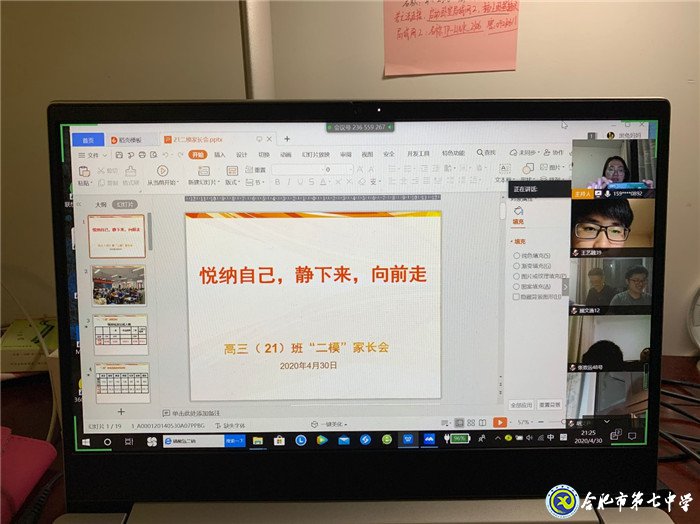 回首“二?！眰鋺?zhàn)高考、家校同心放手一搏(圖4)