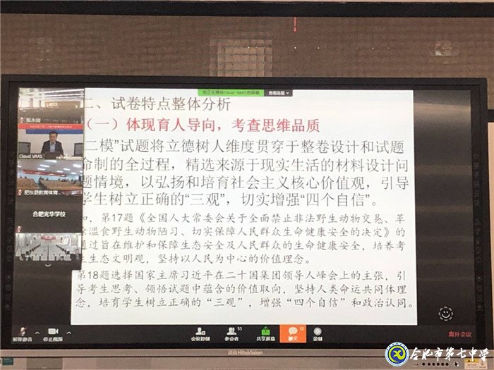 明變化育新人，提素質(zhì)抓落實(shí)(圖2)