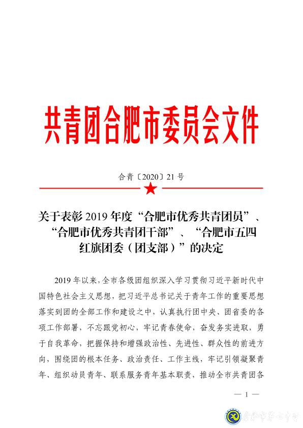 拼搏染青春，奮斗寫華章(圖6)