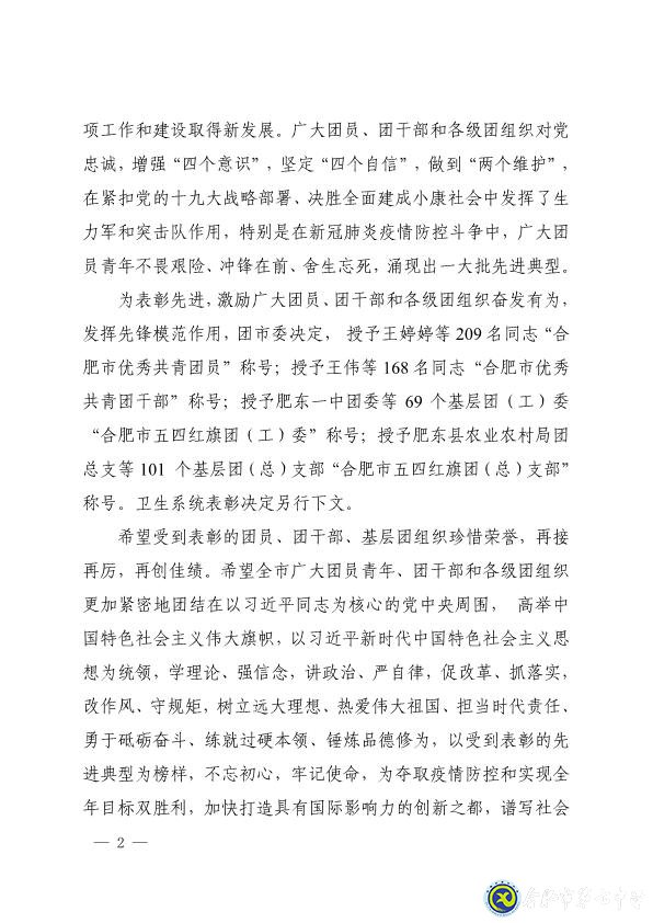 拼搏染青春，奮斗寫華章(圖7)