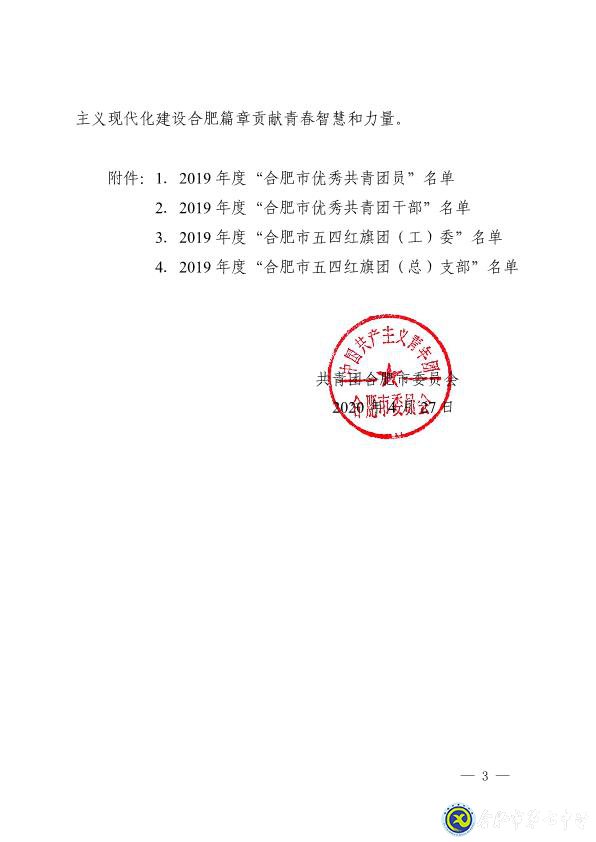 拼搏染青春，奮斗寫華章(圖8)