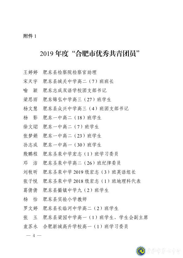 拼搏染青春，奮斗寫華章(圖9)