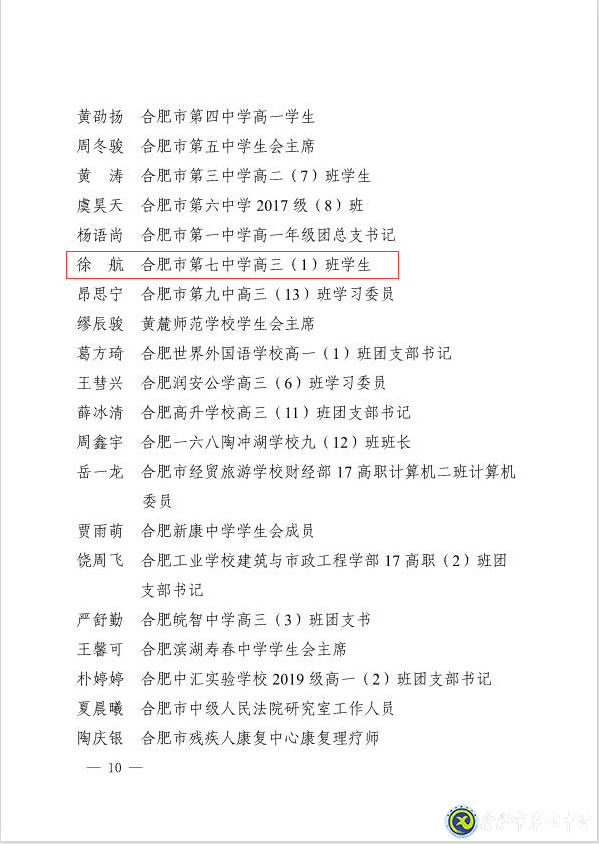 拼搏染青春，奮斗寫華章(圖10)