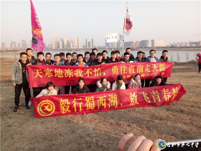 合肥七中高三(12)班團(tuán)支部獲“全國(guó)五四紅旗團(tuán)支部”稱號(hào)(圖4)