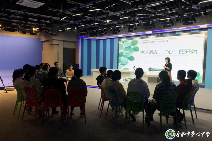 生活適應(yīng)，“心”的開始(圖1)