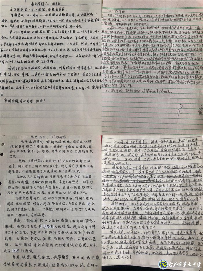 生活適應(yīng)，“心”的開始(圖4)