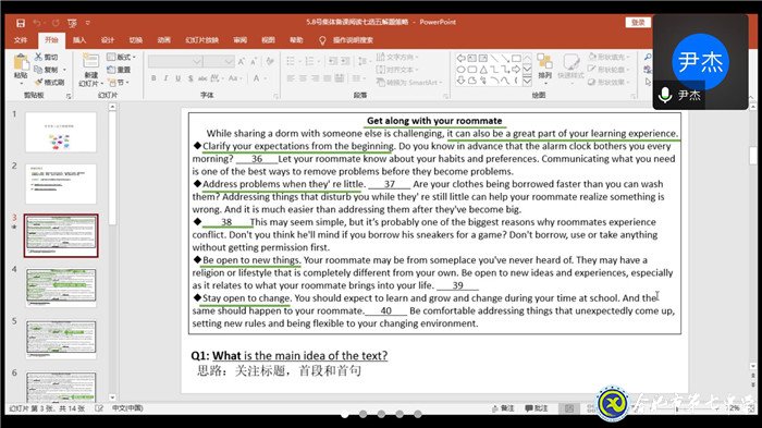 立足全面發(fā)展育人導(dǎo)向 合七外語夯基固本(圖4)