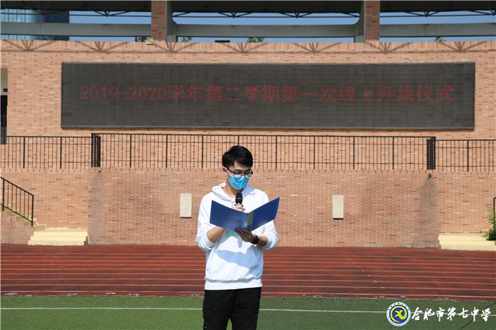 國(guó)旗下講話：保持好奇  愛自己  愛祖國(guó)  愛世界（20200511）(圖2)