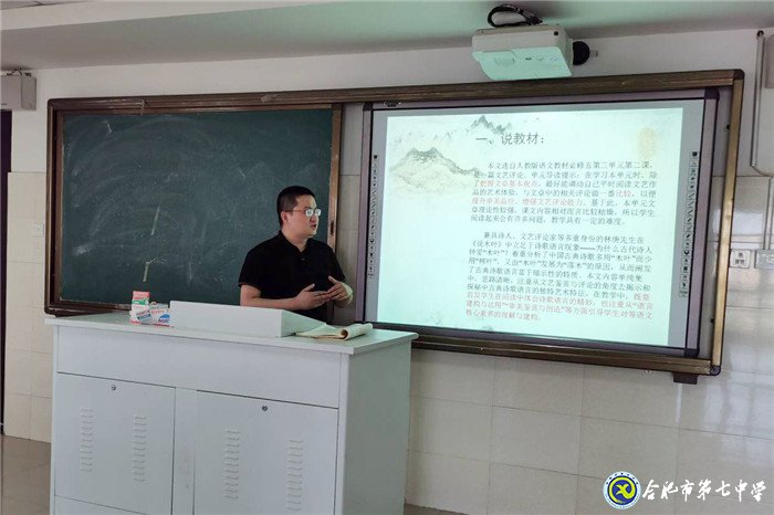 高三語(yǔ)文組優(yōu)質(zhì)課選拔初賽順利結(jié)束(圖1)