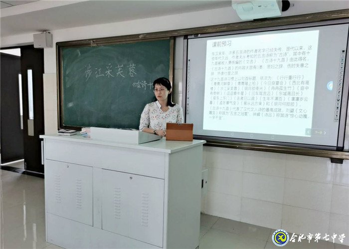 高三語(yǔ)文組優(yōu)質(zhì)課選拔初賽順利結(jié)束(圖5)