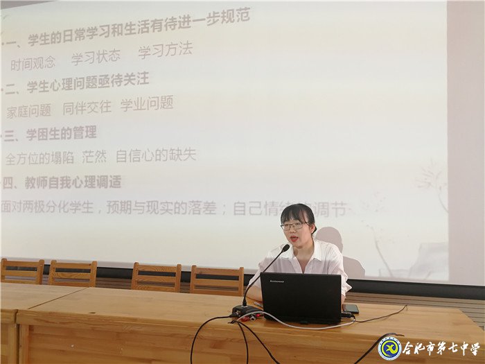 疫情無情教師有愛，同聚新常態(tài)會議 ； 戮力同心精誠合作，共創(chuàng)七中好未來(圖2)