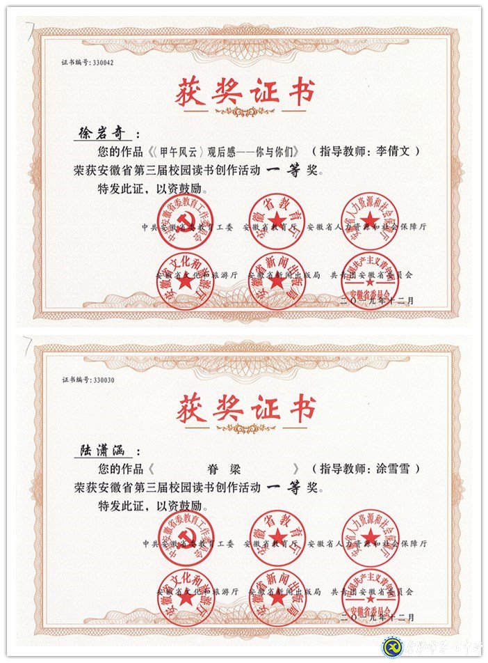 閱之作之，七中學(xué)子，欣然樂之(圖1)