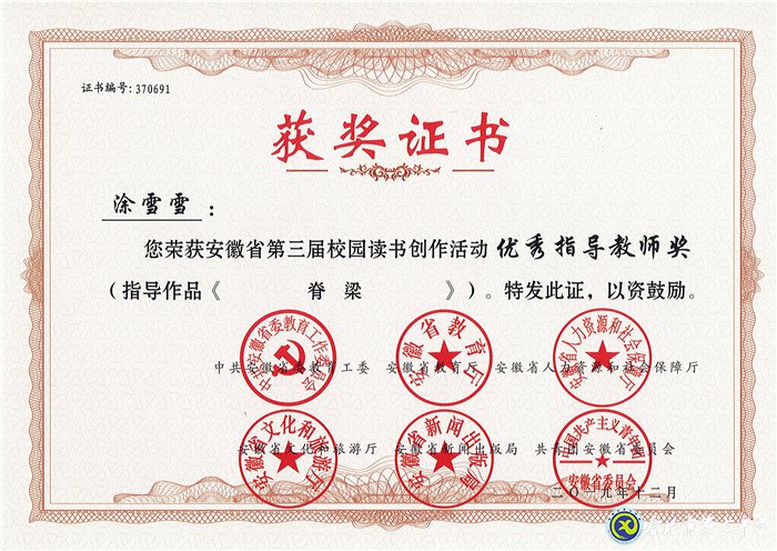 閱之作之，七中學(xué)子，欣然樂之(圖6)