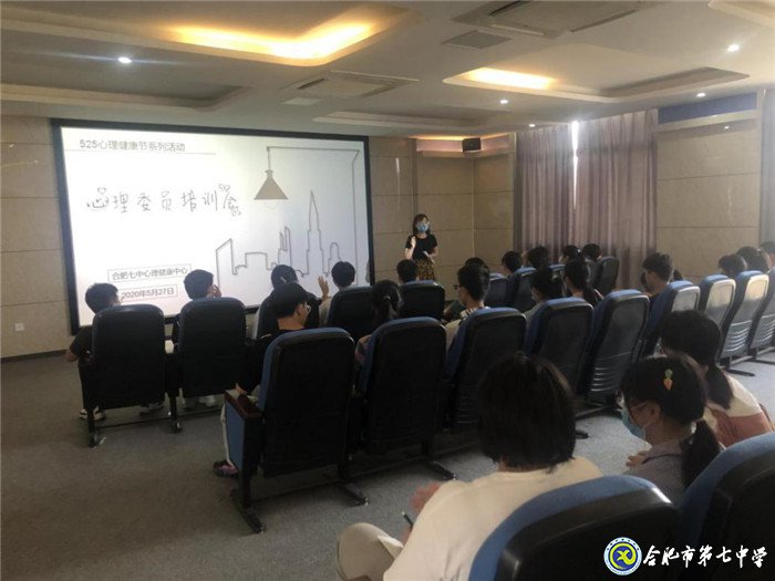 珍愛生命、陽光成長——記合肥七中“525”心理健康節(jié)(圖7)