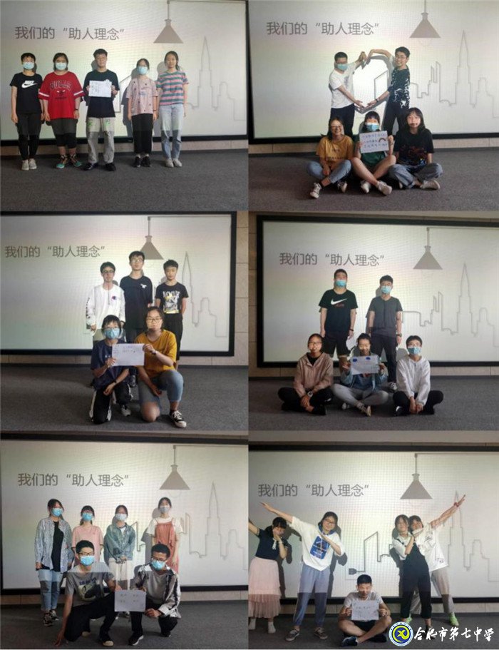 珍愛生命、陽光成長——記合肥七中“525”心理健康節(jié)(圖8)