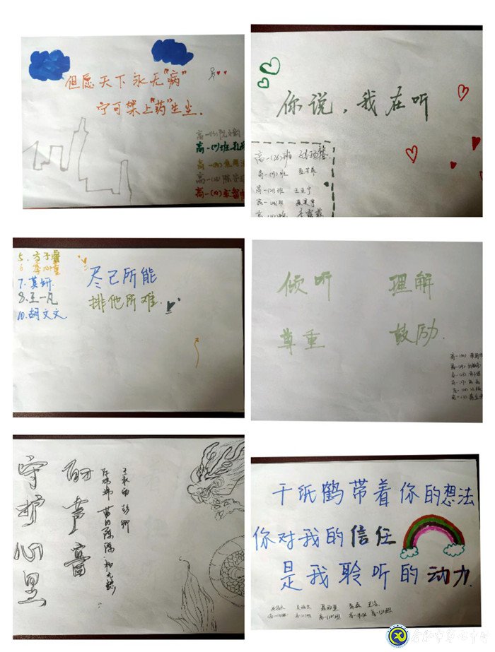 珍愛生命、陽光成長——記合肥七中“525”心理健康節(jié)(圖9)