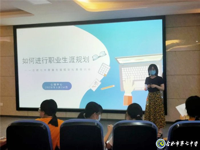 珍愛生命、陽光成長——記合肥七中“525”心理健康節(jié)(圖10)