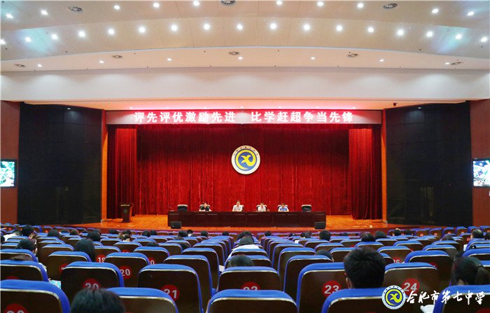 合肥七中全體黨員大會順利召開(圖5)