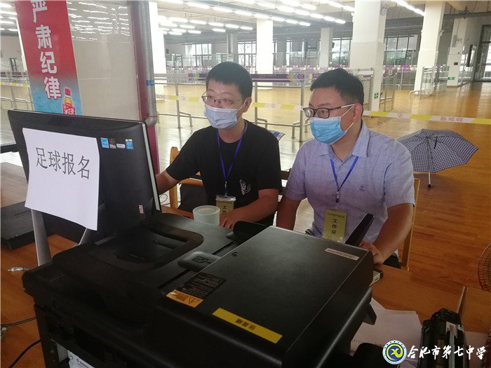 2020年合肥市區(qū)校園足球、校園籃球定點(diǎn)學(xué)校招生報(bào)名工作圓滿完成(圖3)