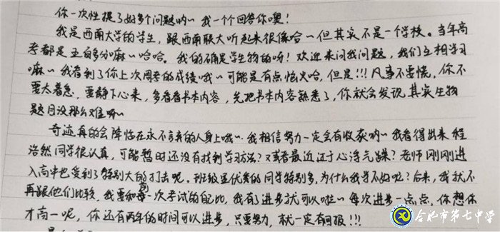6月16日實(shí)習(xí)手記：初為人師，幸福與我同在(圖8)