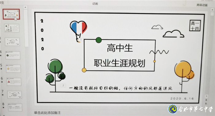 6月17日實(shí)習(xí)手記:雨過(guò)天晴,七中校園很美(圖3)