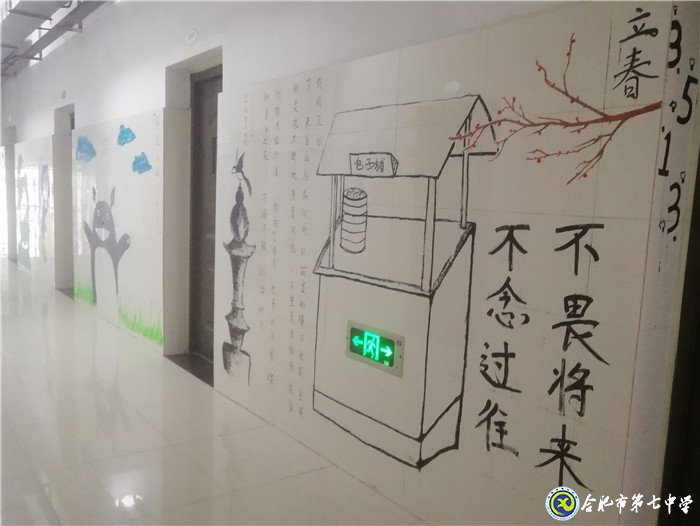 6月20日實(shí)習(xí)手記：念教育之心，擁教師之光(圖4)