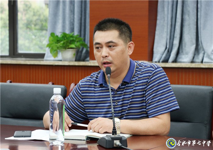 合肥七中召開2020年度上半年安保工作總結(jié)會(huì)(圖3)