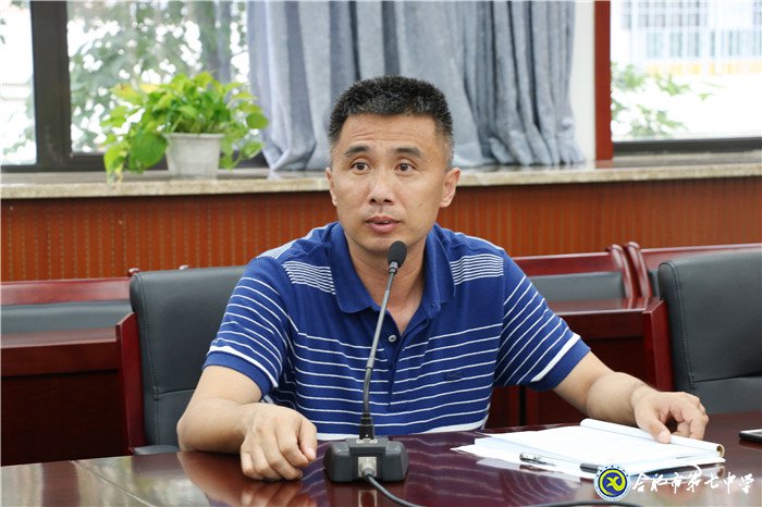 合肥七中召開2020年度上半年安保工作總結(jié)會(huì)(圖2)