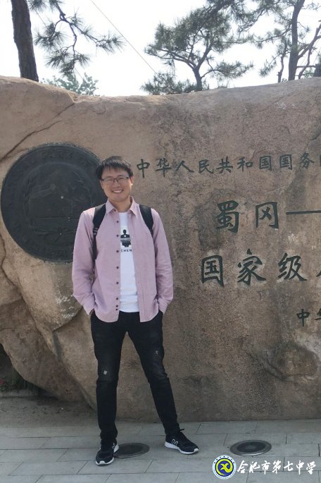 學(xué)會思考 學(xué)會求真——合肥市化學(xué)骨干教師李雪峰(圖1)