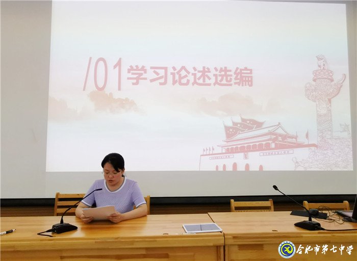 合肥七中第二黨支部評(píng)先推優(yōu)，激勵(lì)先進(jìn)(圖2)