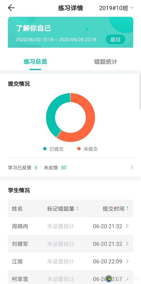 6月23日實習手記：實踐、感恩、拼搏(圖1)