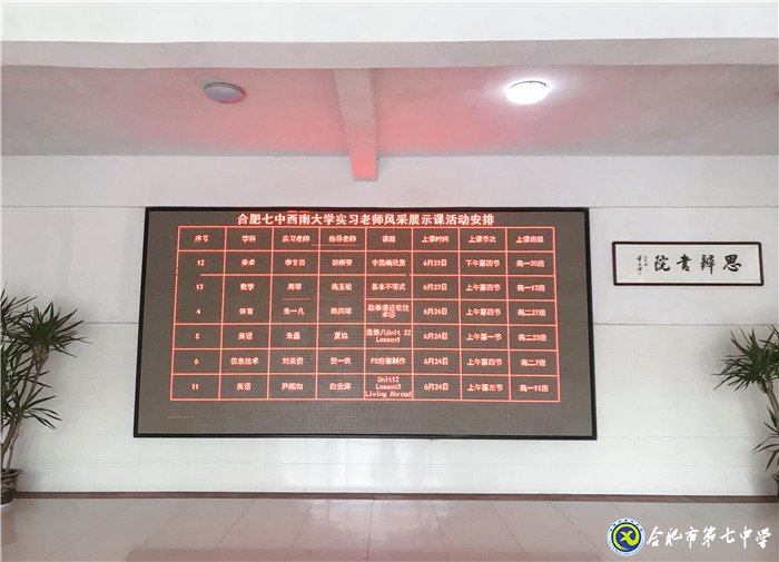 6月23日實習手記：實踐、感恩、拼搏(圖11)