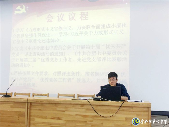 防微杜漸擔(dān)當(dāng)歷史使命 評先評優(yōu)奮斗教育初心(圖1)