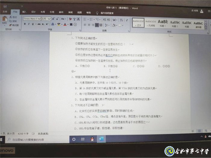7月1日實(shí)習(xí)手記:站好最后一班崗(圖8)