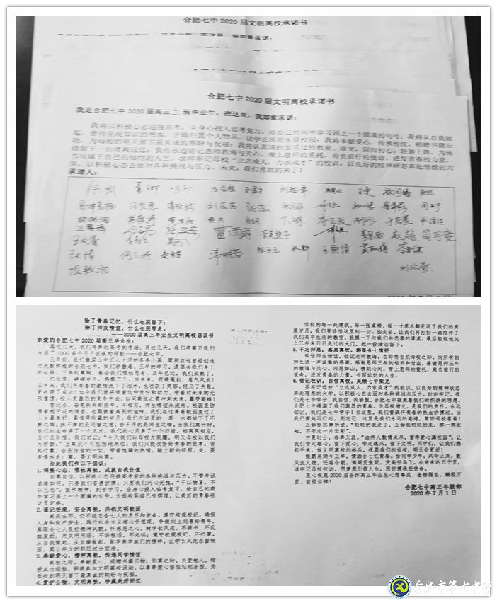 文明離校、揚(yáng)帆起航(圖1)