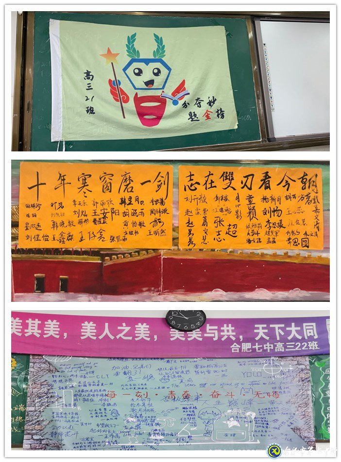 莘莘學(xué)子亮劍高考，多彩祝福滋潤心田(圖4)
