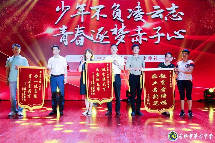 少年不負(fù)凌云志  青春逐夢(mèng)赤子心(圖3)