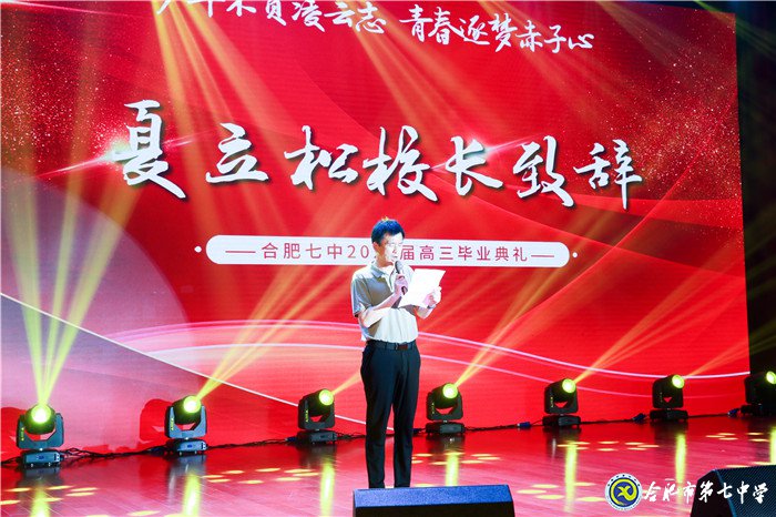 少年不負(fù)凌云志  青春逐夢(mèng)赤子心(圖4)