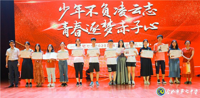 少年不負(fù)凌云志  青春逐夢(mèng)赤子心(圖7)