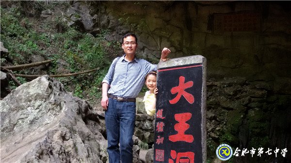 求真務(wù)實(shí) 行穩(wěn)致遠(yuǎn)——合肥市歷史優(yōu)質(zhì)課大賽一等獎(jiǎng)周宗俊老師(圖1)