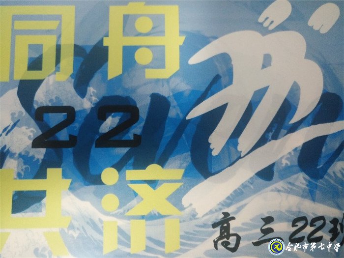 遇見七中，收獲成長(zhǎng)(圖2)