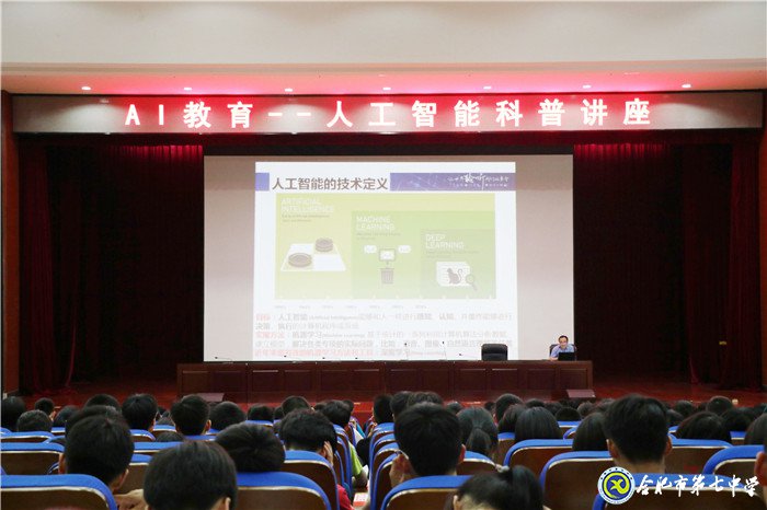 合肥日報:科技與人文并舉 創(chuàng)新與特色共融 前進中的合肥市第七中學奮勇爭先(圖4)