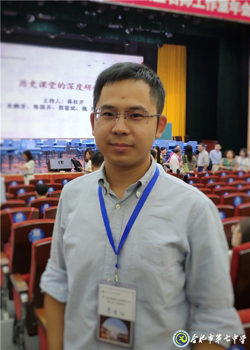 寬嚴(yán)相濟 靜待花開——合肥市歷史優(yōu)質(zhì)課評比一等獎楊磊老師(圖1)