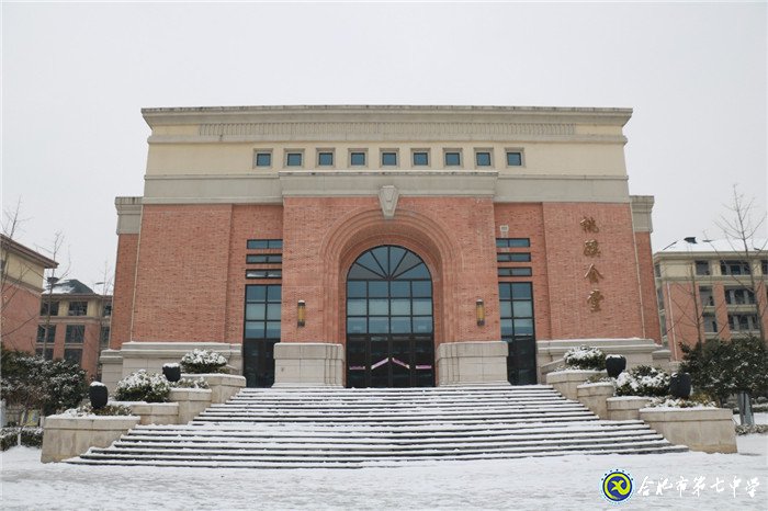 新安晚報：合肥七中守正創(chuàng)新，和雅育人，助力學子成長(圖6)