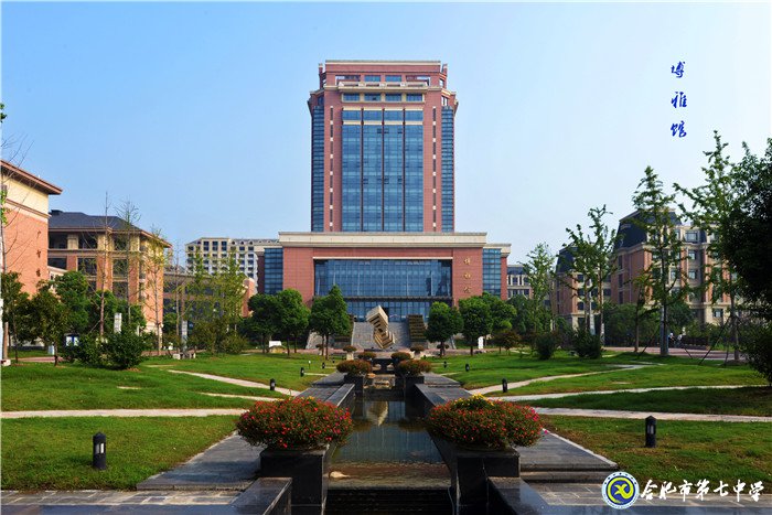 萬家教育：“七”之伊始 向陽新生！合肥市這所高中正在“乘風(fēng)破浪”！(圖12)