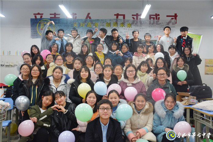 簡(jiǎn)憶七中高三（5）班(圖3)