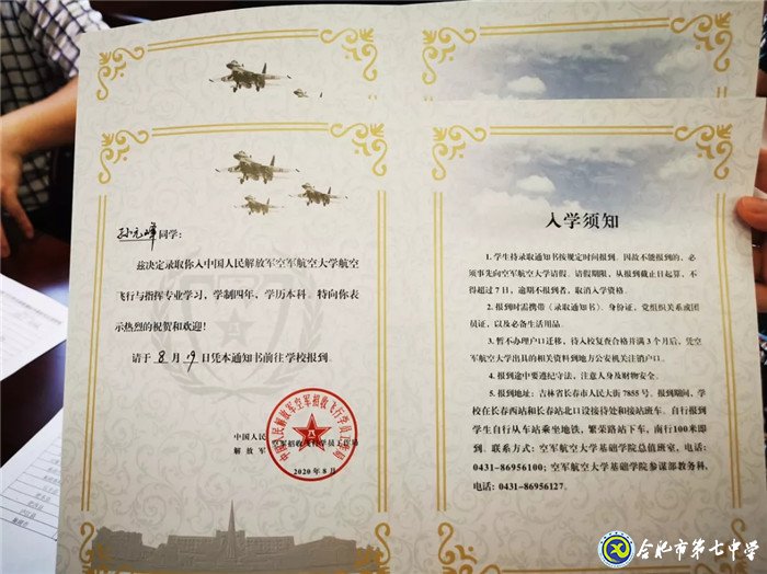 市場星報(bào)：剛剛！合肥市首批高考錄取通知書發(fā)啦！(圖5)