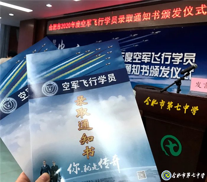 安徽商報(bào)：祝賀！合肥首批高考錄取通知書來了！是他們……(圖1)